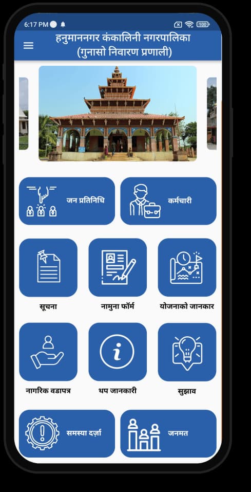 nepal-government