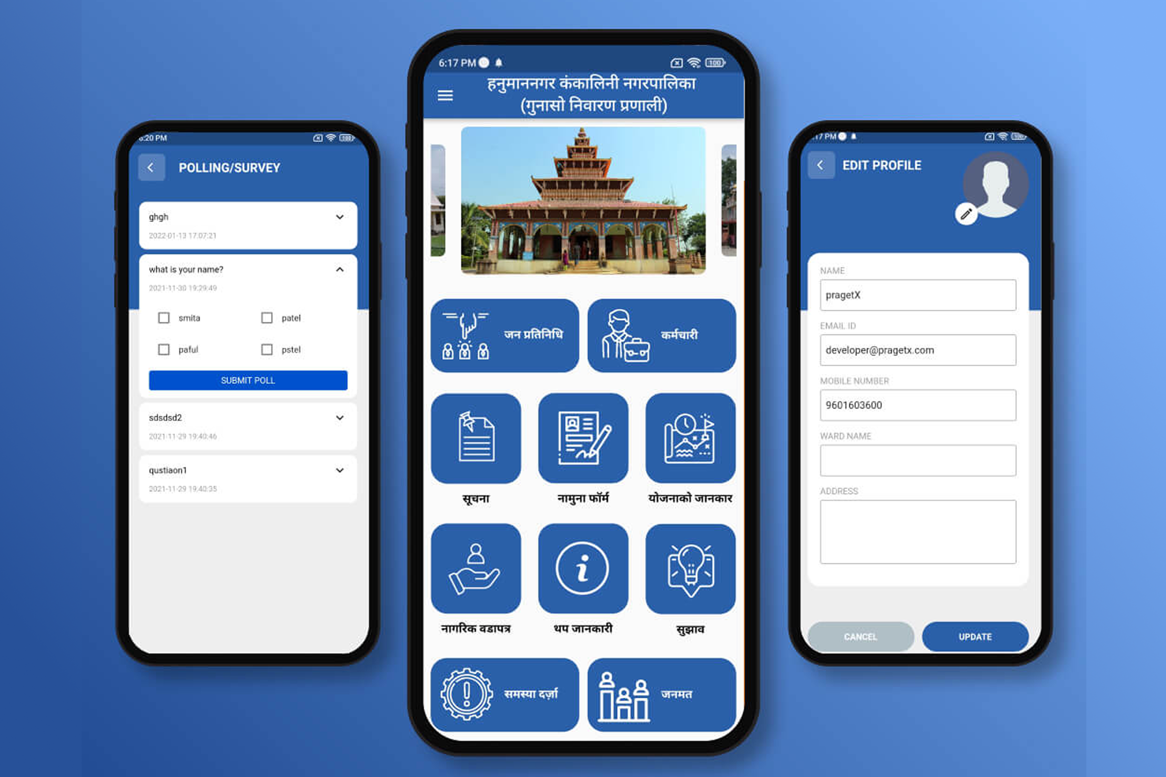 nepal government app